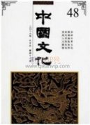 中國當(dāng)代古箏藝術(shù)音樂思潮研究