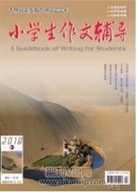 小學(xué)生教育論文