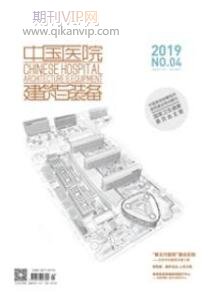 中國醫院建筑與裝備