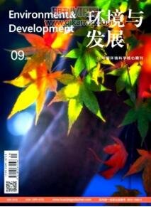 環境與發展