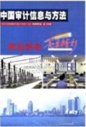 萬載縣經(jīng)濟責任審計工作經(jīng)驗做法及問題對策