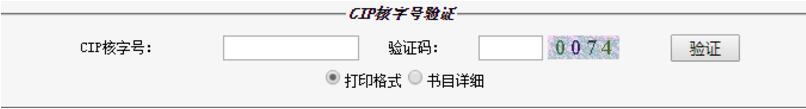 正規書號