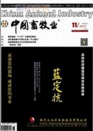中國畜牧業