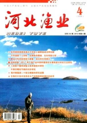 河北漁業