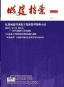 民辦高校機構知識庫建設的困境和出路研究