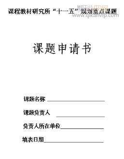 課題經費資助