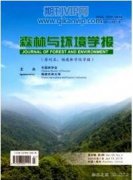 不同群落類型土壤惰性碳含量特征與維持機制