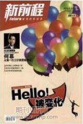 企業(yè)管理論文
