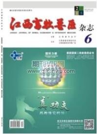 江西畜牧獸醫