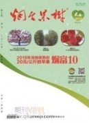 植物關聯分析應用研究進展