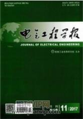 電氣工程學(xué)報(bào)