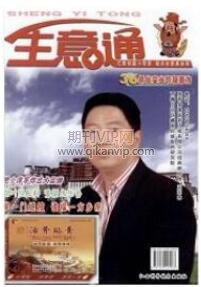 生意通