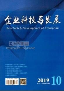 企業科技與發展
