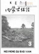 職工基本醫療保險的現狀分析及建議