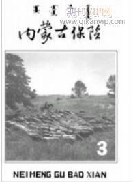 醫療保險論文