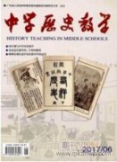 歷史發展視域下的當代中國改革開放理論探討
