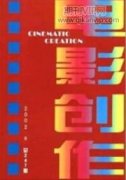 關于中國電影史研究主體性爭論的再思考