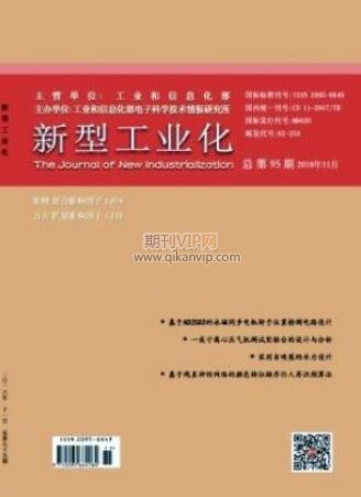 化工類期刊投稿