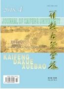 新常態(tài)下農(nóng)村集體經(jīng)濟發(fā)展面臨的問題及對策
