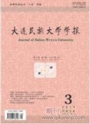 《聊齋志異》兩性關系中的物化與人化