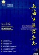 民國中醫(yī)藥文獻數(shù)字資源服務平臺圖片庫功能概述