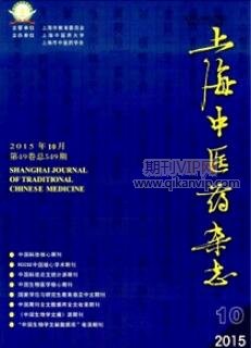 醫藥論文發表