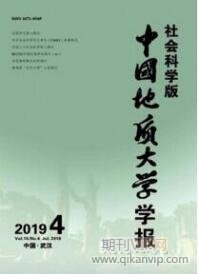 地質論文投稿
