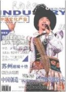 十堰旅游地認知形象測評及分析