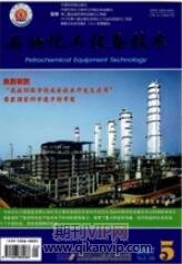 石油化工設備