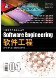 軟件工程