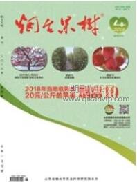 煙臺果樹
