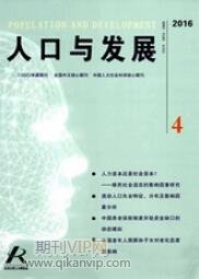 人口與發(fā)展