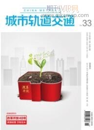 城市軌道交通