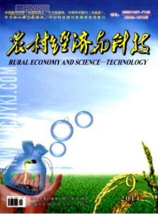 農(nóng)村經(jīng)濟(jì)與科技