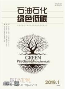 石油化工論文