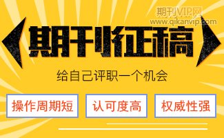 社會科學論文發表