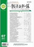 近40年來我國環保傳播的研究譜系與學術展望