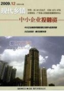 西安城市空間生態正義的現實困境及可行性探討