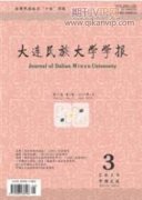 西方多民族國家建設中分離性公投危機的憲法治理