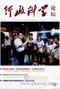 十八大以來我國社會保障政策的演變及內(nèi)在邏輯