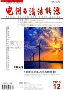 電網與清潔能源