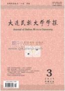 中國現代國家觀念的轉型與民族關系的調適