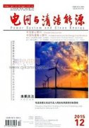 城市配電網規劃建設