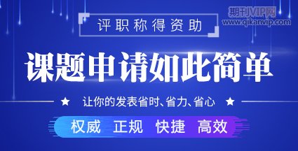 課題申報方法