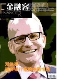 金融客