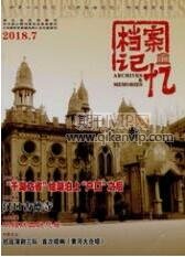 檔案記憶