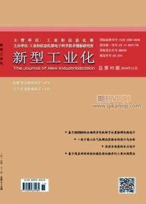 新型工業(yè)化