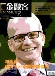 金融客