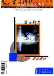 電子科技文摘