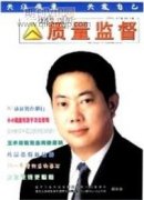 國家監(jiān)督權(quán)力結(jié)構(gòu)轉(zhuǎn)換與系統(tǒng)重構(gòu)